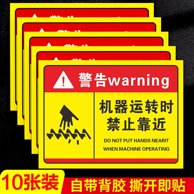 零点防水贴纸自带背胶警示贴