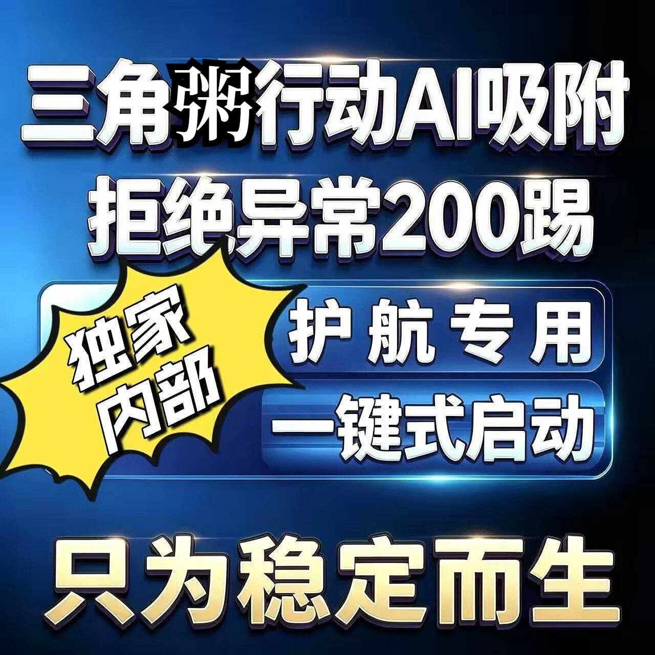 三角州粥PC端AI吸附游辅助工具图像识别护航非OBS