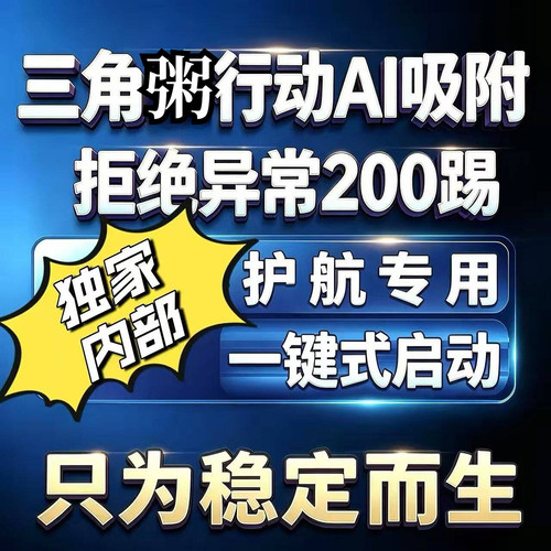 三角州粥PC端AI吸附游辅助工具图像识别护航非OBS