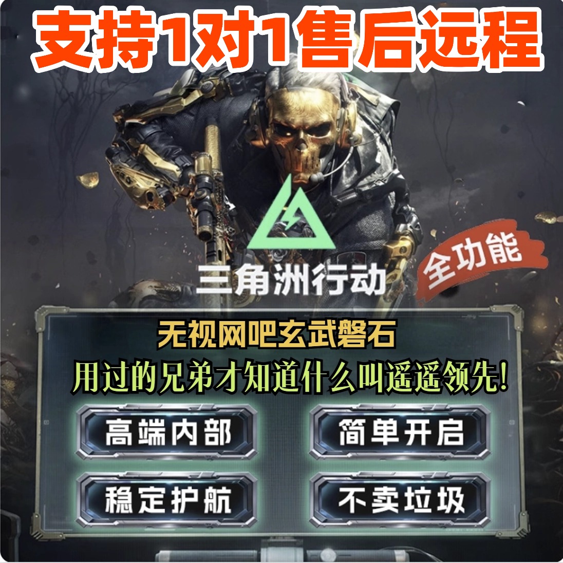 三角洲行动端游辅PC端助物资主播同款科学鼠标宏护航技术