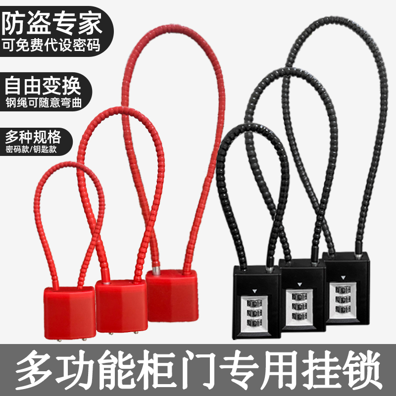 钢丝绳挂锁密码软锁头盔锁加长小锁头锁具大全长柄长把柜子柜门锁