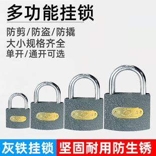 通开挂锁通用锁具门锁宿舍柜子锁子一把开锁钥匙多小号铜锁头迷你