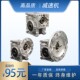 RV63减速机涡轮蜗杆步进伺服电机专用齿轮箱微变速机电动NMRV030