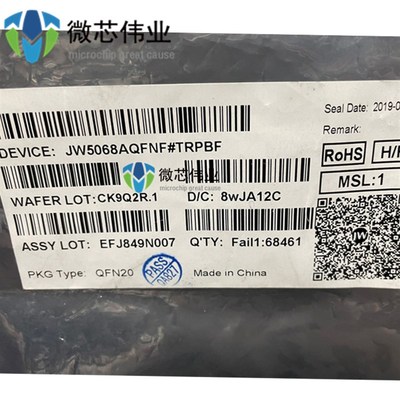 杰华特 JW5068AQFNF-TRPBF QFN20 JW5068A JW5068AQFNF