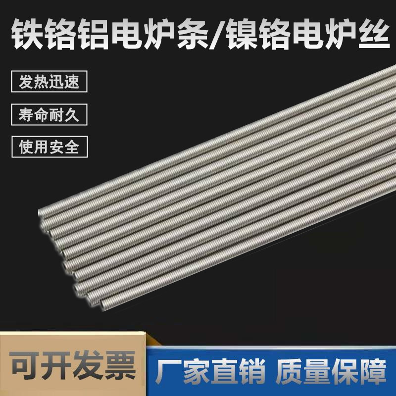 钢花牌2080高温电热丝电炉丝电阻丝发热丝1000W1L500W2000W3000W