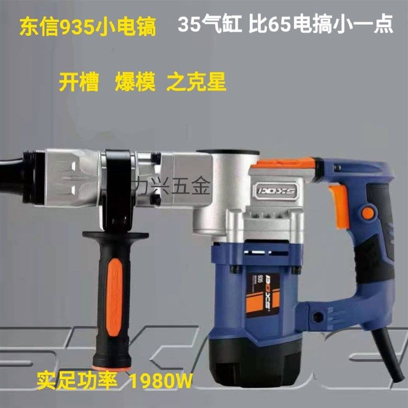 东信电锤东信电镐大功率锤镐拆墙破碎混泥土重型打线槽家用冲击钻,包装,五金配件包装,淘宝优惠券,粉丝福利购,淘宝优惠卷