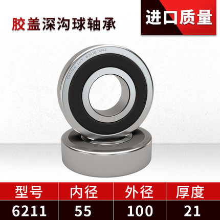 哈尔滨轴承6206 6207 6208 6209 6210 6211Z RZ 2Z ZZ 2RZ