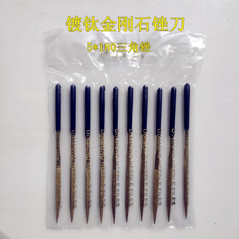 镀钛金刚石锉刀黄金色玉
