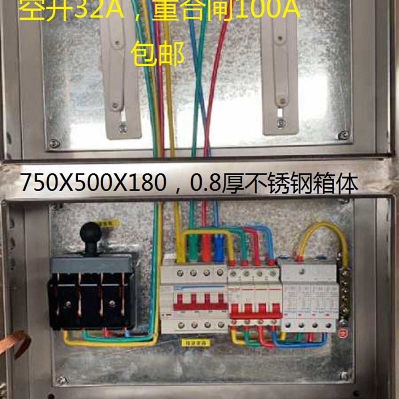 家用太阳能发电系m统光伏并网配电箱交流汇流箱并网柜5KW