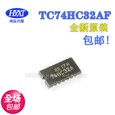 SN74HC32NSR 74HoC32 TC74HC32AF 贴片 SOP14 中体5.2mm 全新原装