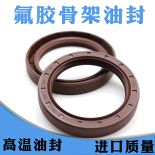 320 330 310 耐高温 290 280 氟胶TC骨架油封270