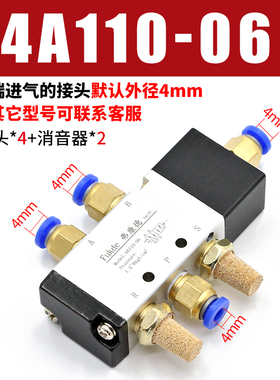 气控阀4A210-08二位五通4A310-10换向阀气动阀气动开关控制阀气阀