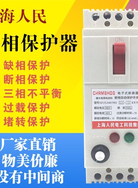 上海人民dz15缺相保护器潜水泵电机通风机断相断路器三相3Z80V包