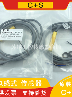 电感式接近开关JR12SF04NO塑壳黄色三线NPN常开10-30V DC24传感器