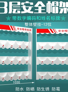 安全帽架挂墙存放头帽架摆放架落地式车间壁挂式放置架工地展示架