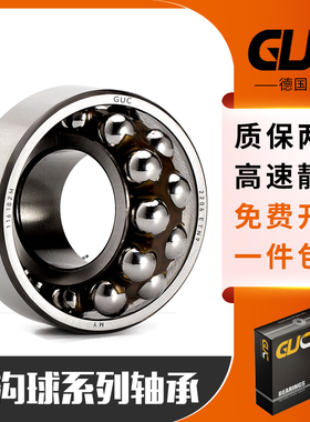 德国GUC进口轴承2200 2201 2202 2203 2204 2205 2206 K TVH ATN