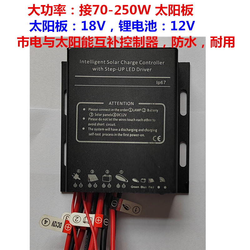 太阳能路灯控制器市电互补电路板两用3.2V6伏电压220V驱动转换器