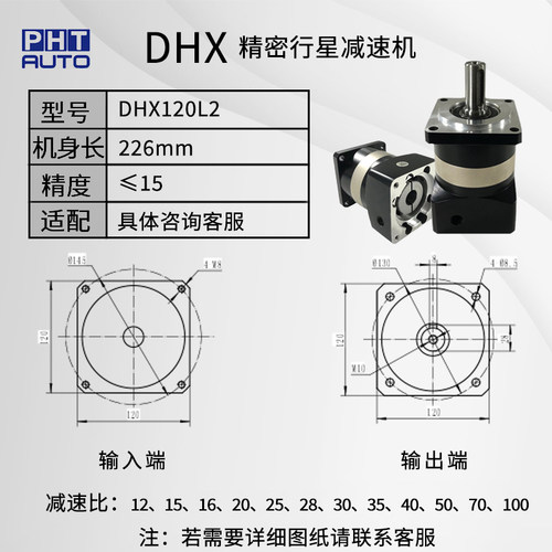 精密行星减速机配5786步进608090伺服马达200W400W7V50W齿轮减速