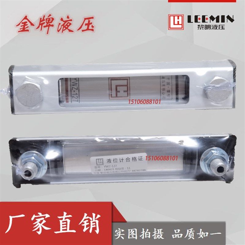 LH温州黎明液位计YWZ-80T/127T/200T/250T/300T液温计油箱油位表