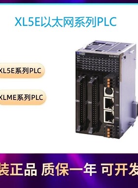 XL5E-64T6/10原装PLC以太网XLME-16T4/32T4/64T10可编程控制器