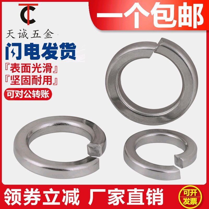 304/316不锈钢英制弹垫美制弹垫2#4#6#8#10#1/4 5/16 3/8 1/2 -1