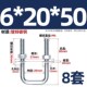 镀锌方型U型管卡直角螺栓螺丝卡扣抱箍加长固定连接件方形M6M8M10
