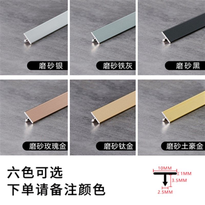 铝合金T字型装饰条钛金条瓷砖收边条背景收口条墙美缝条地板压条,个性定制/设计服务/DIY,明信片定制,淘宝优惠券,粉丝福利购,淘宝优惠卷