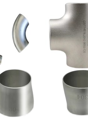 哈氏合金钢C276 C22 625厚壁管件异型镍基合金弯头大小头三通封头