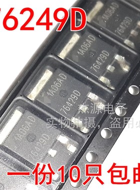 76429D 贴片TOl-252液晶汽车电视板电源场效应三极管HUF76429D包