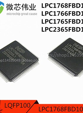 原装正品 LPC2138FBD64 LPC2138 封装LQFP-64 贴片 8位微控制器