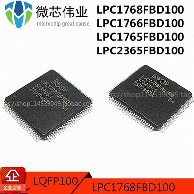 原装正品 LPC2138FBD64 LPC2138 封装LQFP-64 贴片 8位微控制器