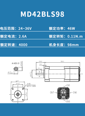 42/57/86BLS系列集成式直x流低压伺服电机 四横厂家24~72v恒扭力