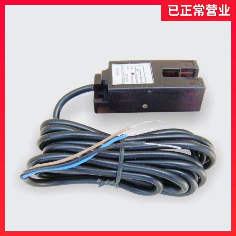 槽型光电开关U型光电开关 直流三线NPNPNP常开 红外线传感器保2年