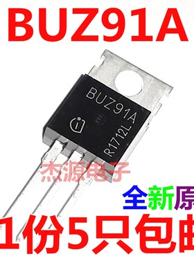 BUZ91A 场效应三极o管MOS开关液晶集成块TO220铁头BUZ91 5只包邮