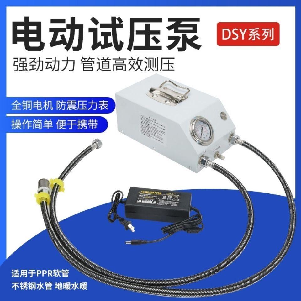 打压泵手提式手动电动试P