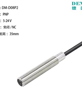 DEXIKE内嵌式光电开关M8传感器DM-D08N1漫反射激光E3HT-DS1E1/1E2