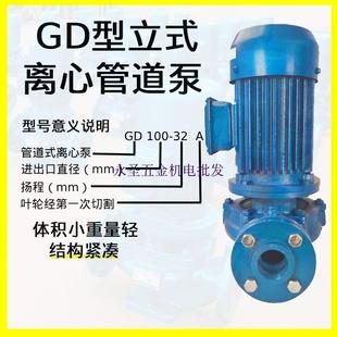 海珠GD50 空调冷却水塔循环水泵 50管道离心泵增压泵