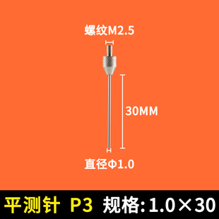 数显高度尺高度测量仪高度规电子尺深度计百分表配件底座针头测针