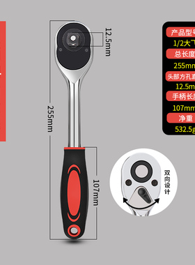 棘轮扳手套筒快速双向大扭矩大飞中飞小飞72齿扳手汽修工具套装