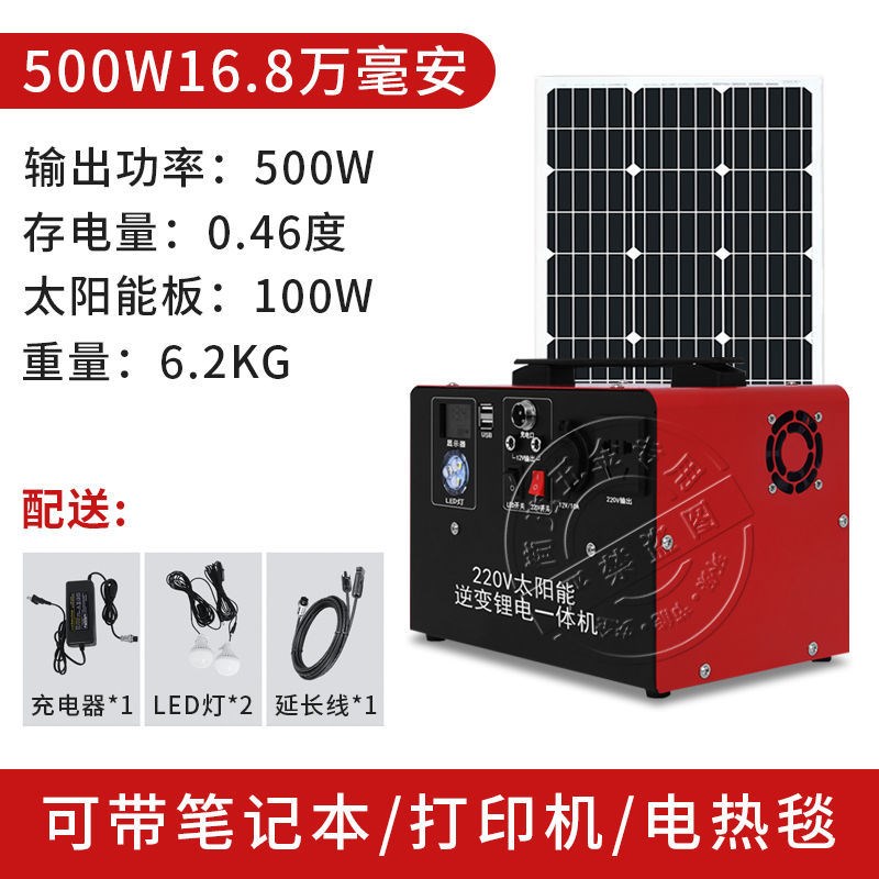 太阳能发电系统家用全套220v光伏板发电K大容量蓄小型锂电池一体