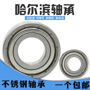 S6918ZZ 哈尔滨440材质不锈钢轴承S6915 S6916