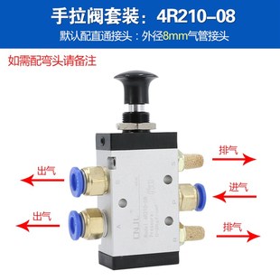 气动手动换向阀3R手拉阀4H210-08气缸控制开关推拉式气阀4R手板阀