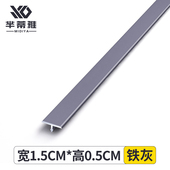 木地板T型收口条瓷砖收边条极窄金属装 饰条门槛压条铝合金压边条
