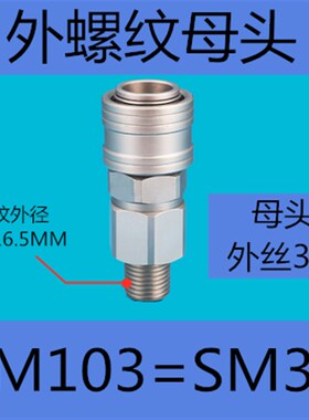 自锁气管快速接头风炮气动工具接头PU气管8公母自锁接头SP20SM104