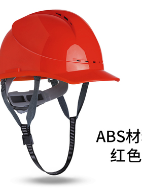 安全帽工地工人施工加厚国标ABS安全盔防护领导监理印字