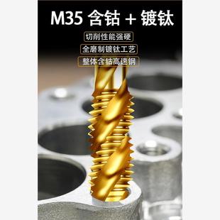 机用丝锥m6螺纹m5攻丝m3钻头m8丝攻m10不锈钢专用m12牙m4先端螺旋