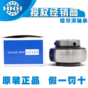 203 202 204球面轴承 外球面轴承不含座子UC201 HRB哈尔滨原厂正品