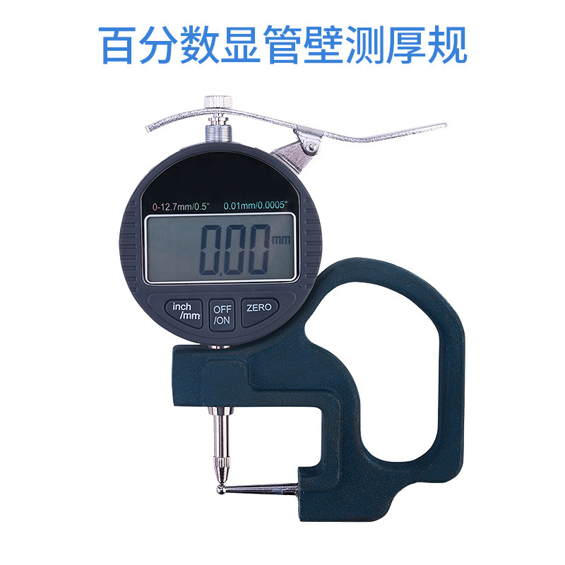 管厚规指针数显式壁厚表管壁测厚规球头0-10钢管材吸管塑料管镜片