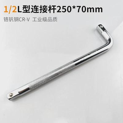 加长不变形1/2加力大飞连接杆套筒l型快速寸延长杆短棘轮扳手新款