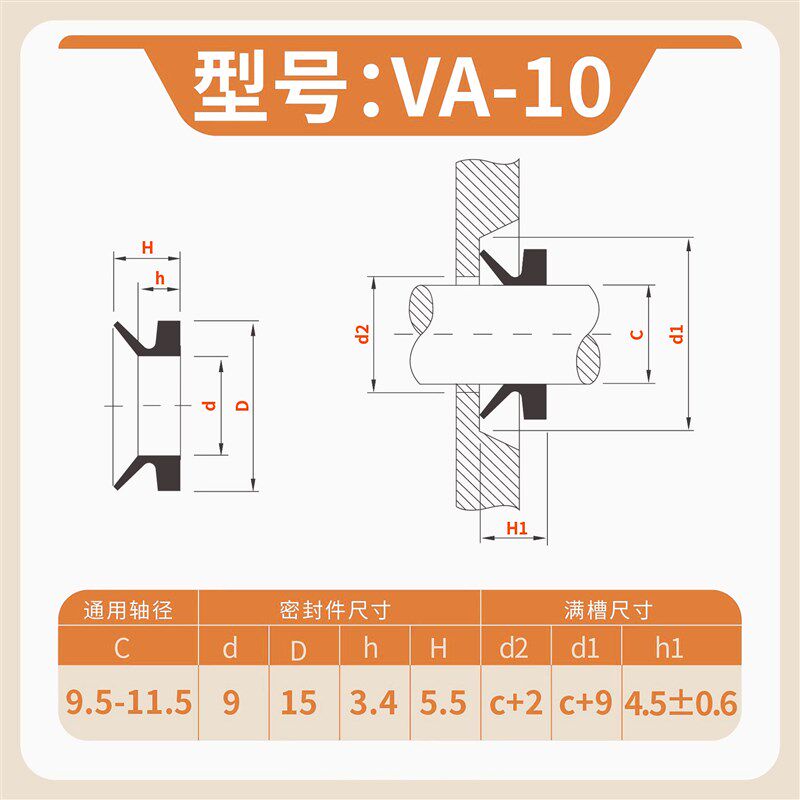 VA水封 V型旋转密封圈8/10/12/13/14/16/18/20/22/25/28/30